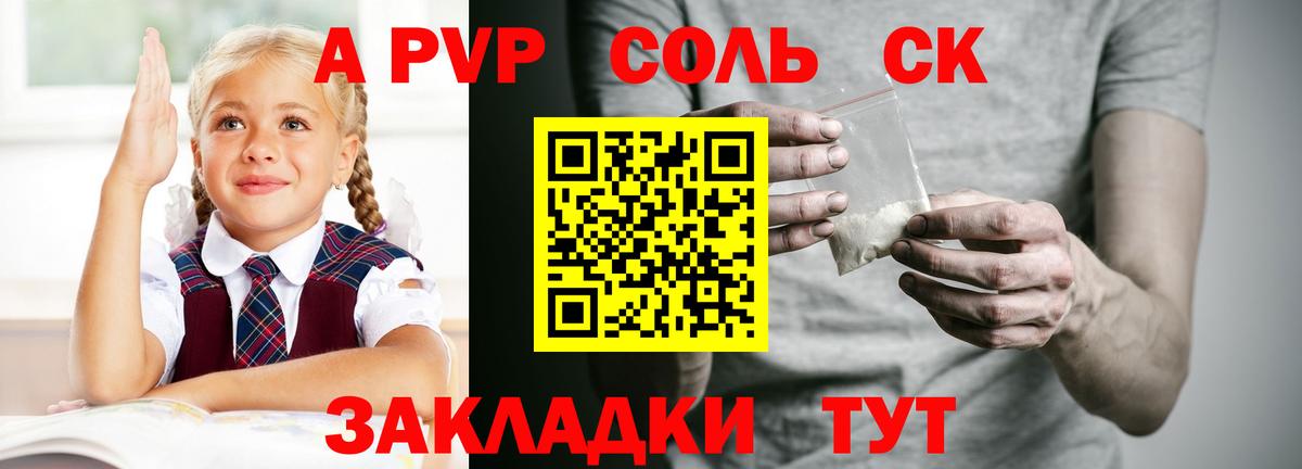 A PVP мука Ишим