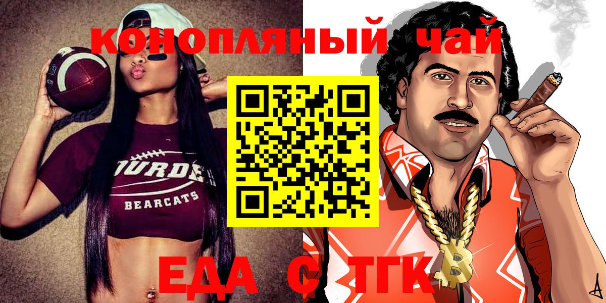 Cannafood марихуана Ишим