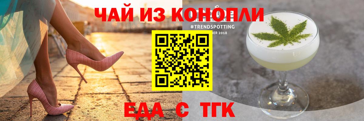Ишим  Cannafood марихуана  Вход с VPN 