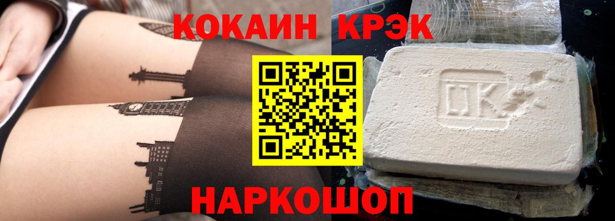 купить наркоту  КОКАИН VHQ  Вход с VPN  Ишим 