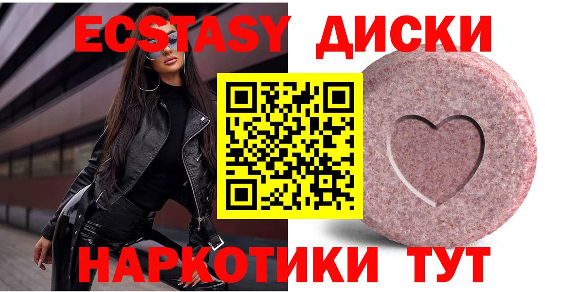 ЭКСТАЗИ Cube  Экстази Cube  Ишим  KRAKEN как войти  Вход с VPN 