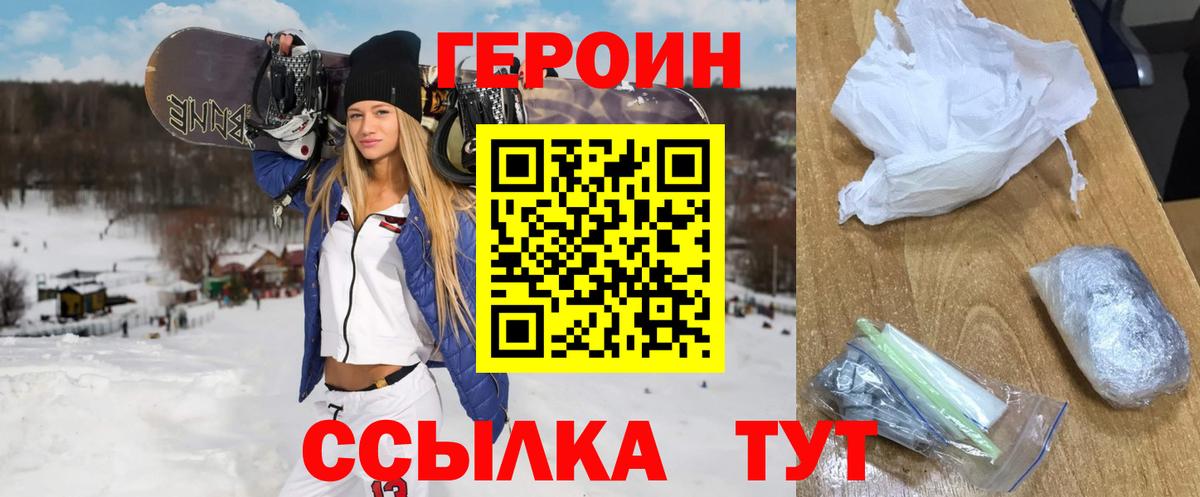 ГЕРОИН гречка Ишим