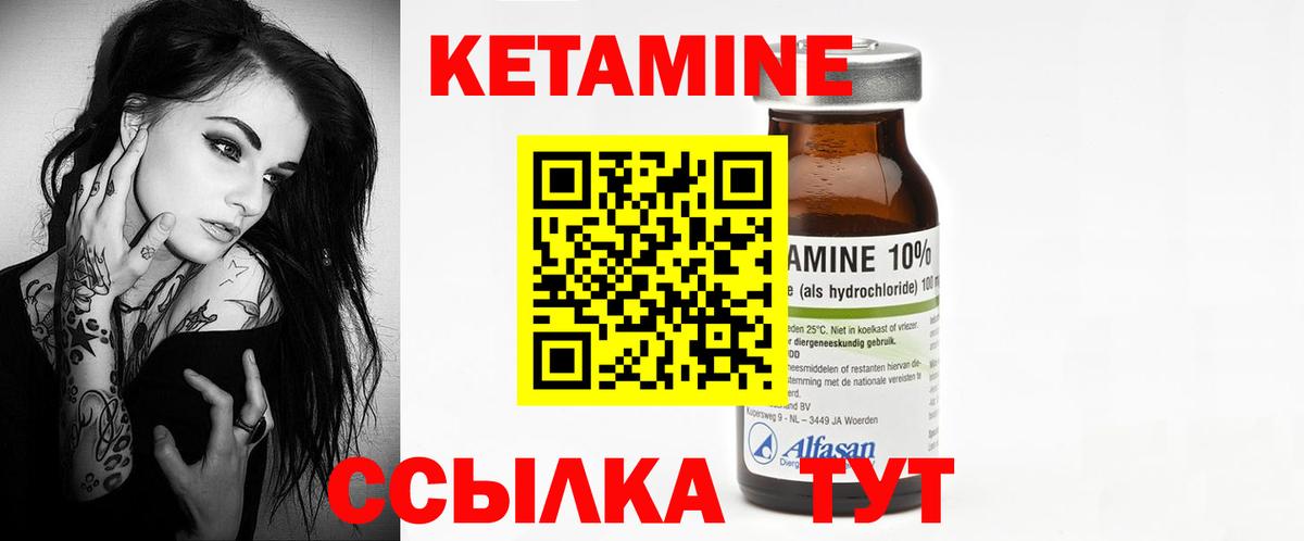 Ишим  Кетамин VHQ  Вход с VPN  КЕТАМИН ketamine 