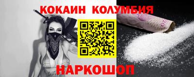 кокаин колумбия Ликино-Дулёво