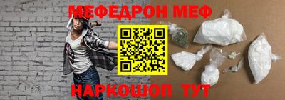 мефедрон VHQ Ливны
