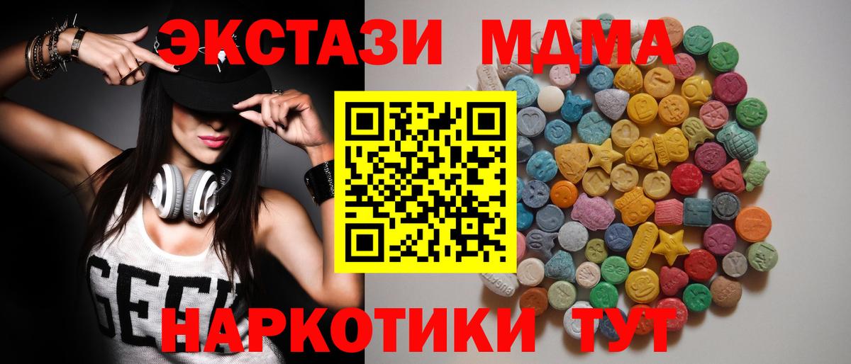 MDMA  MDMA crystal  Вход с VPN  МДМА crystal  Ишим 