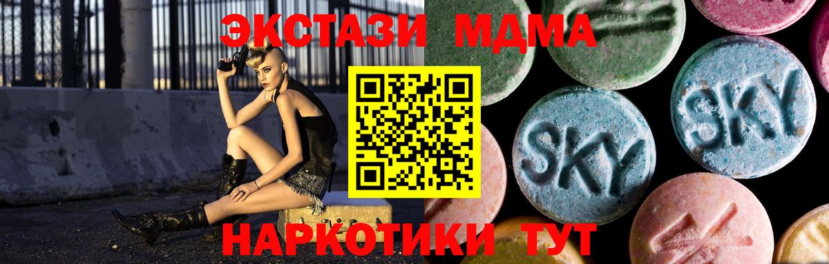 МДМА crystal Ишим