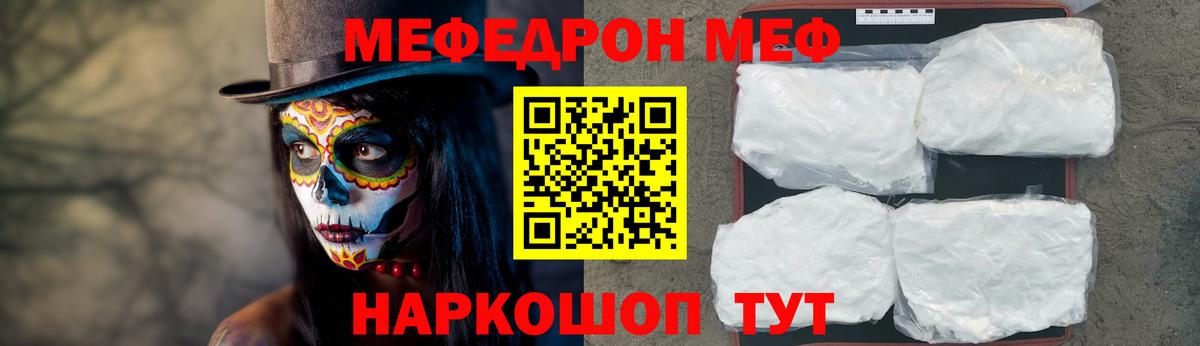 МЯУ-МЯУ мяу мяу  МЕФ кристаллы  Ишим  МЕФ  МЕФ  Вход с VPN 