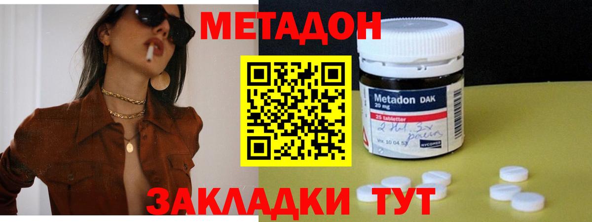 Ишим  Метадон methadone  shop Telegram  Вход с VPN 