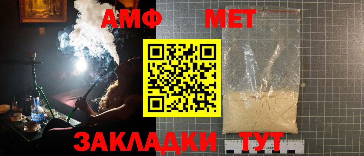 Первитин мет  Вход с VPN  Первитин  Ишим  Первитин мет 