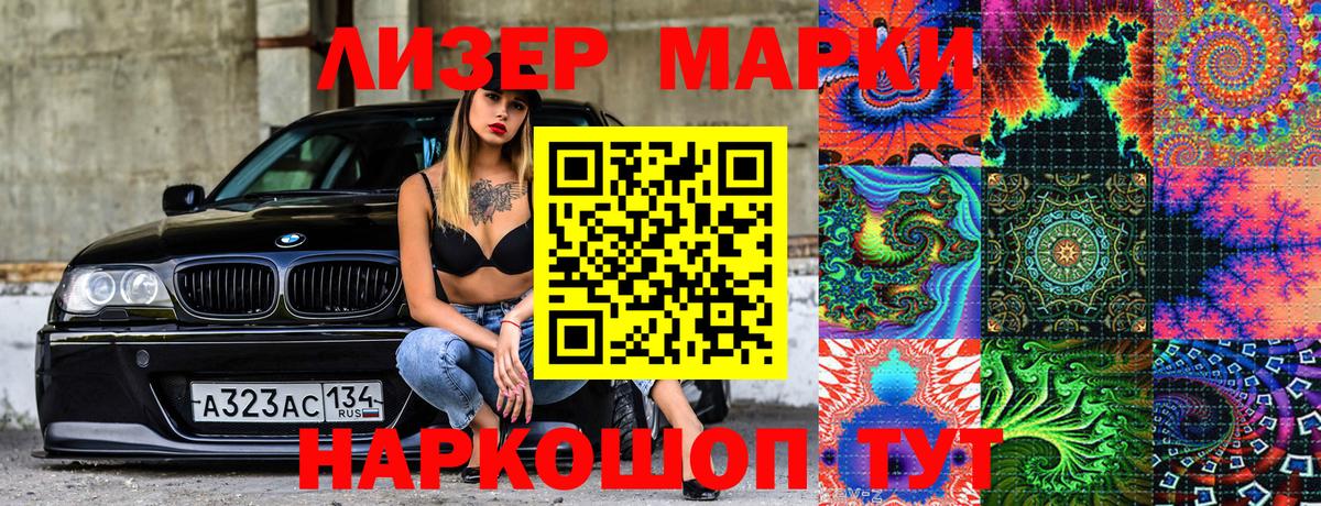 Наркотические марки 1,8мг  Вход с VPN  Ишим 