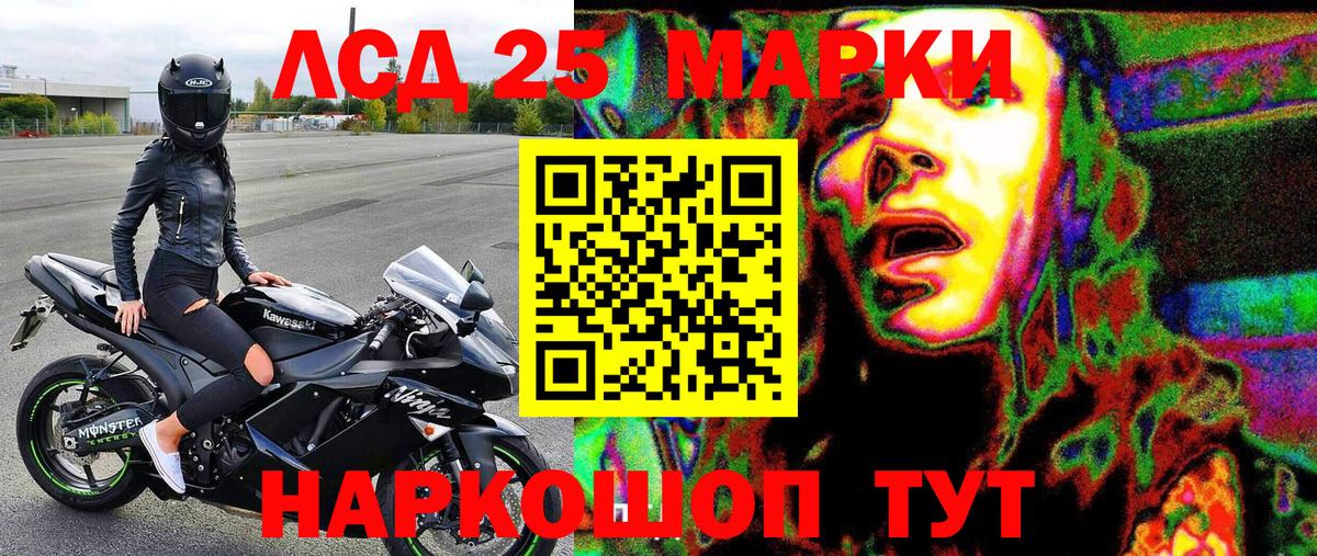 Марки N-bome 1,8мг Ишим