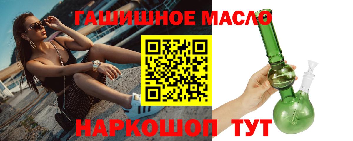 Ишим  ТГК вейп с тгк  наркошоп  ТГК Wax  Вход с VPN 