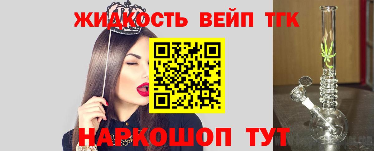 Дистиллят ТГК гашишное масло Ишим